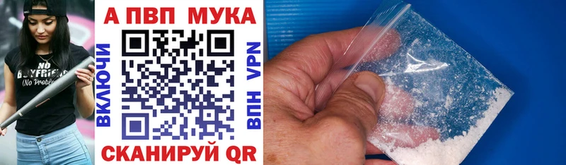 A-PVP мука  как найти наркотики  blacksprut зеркало  Гусь-Хрустальный 