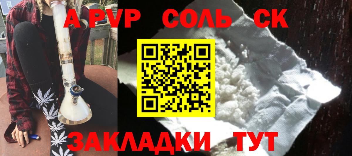 Alpha PVP мука Гусь-Хрустальный
