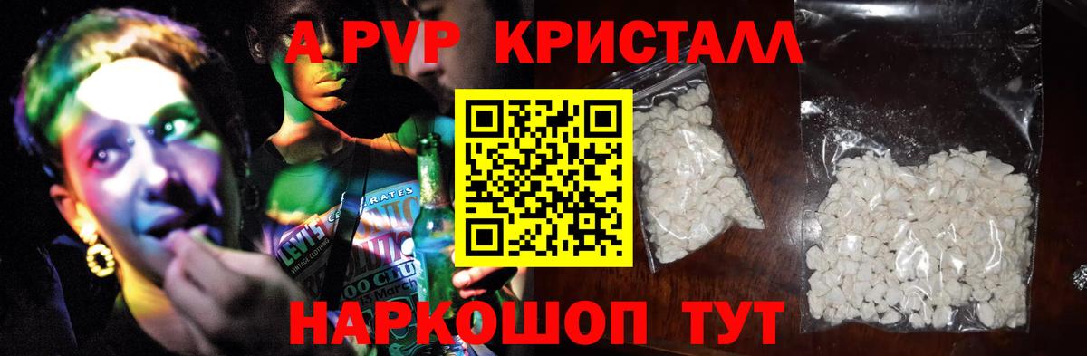 Alpha PVP Crystall  Вход с VPN  Гусь-Хрустальный  Alfa_PVP  Alpha-PVP СК  Alpha PVP крисы CK 