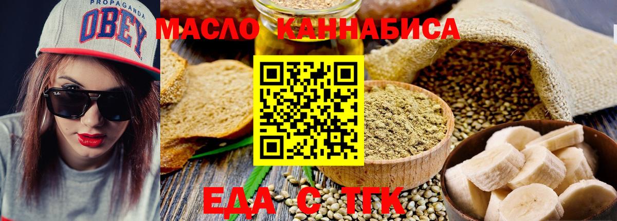 Печенье с ТГК конопля  Вход с VPN  Гусь-Хрустальный 