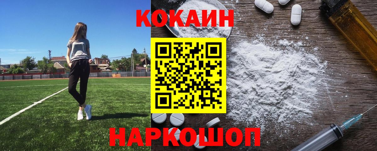 Cocaine FishScale  Вход с VPN  Кокаин Перу  Гусь-Хрустальный 