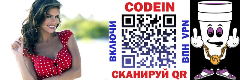 kraken как зайти Гусь-Хрустальный Codein Purple Drank