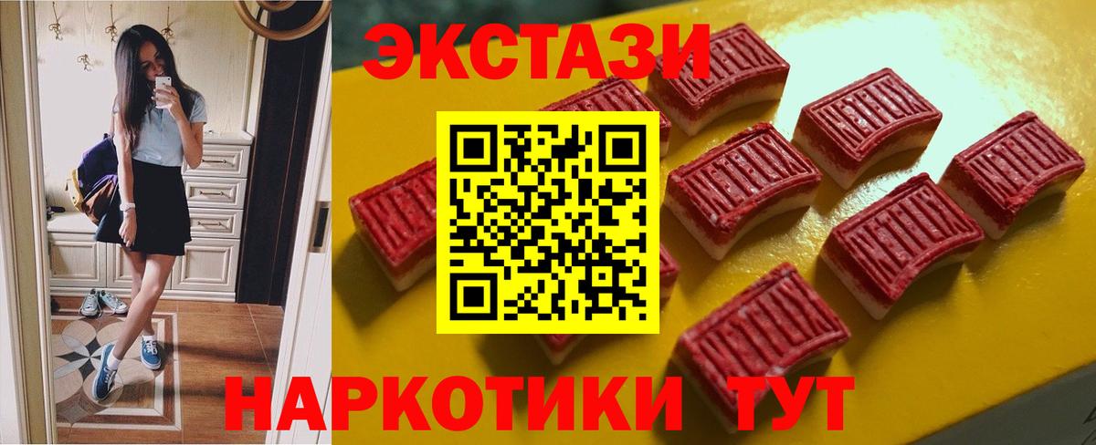 Гусь-Хрустальный  ЭКСТАЗИ TESLA  Ecstasy DUBAI  Вход с VPN 