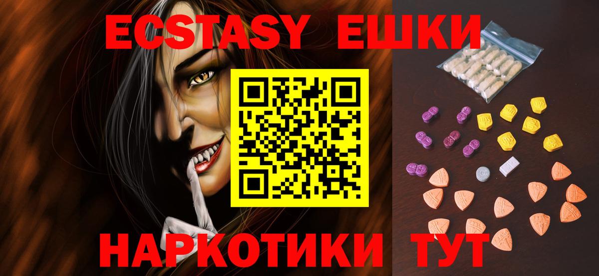 Экстази 250 мг Гусь-Хрустальный