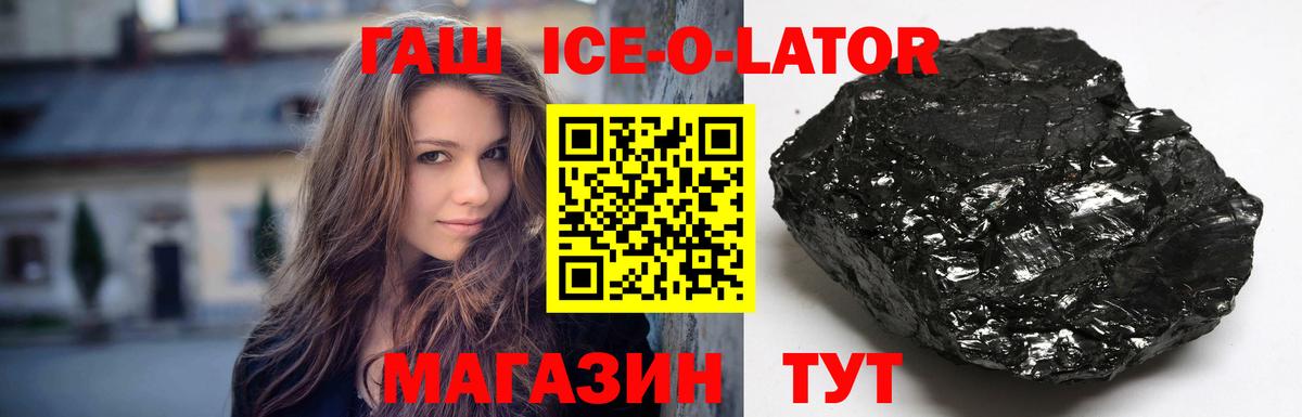 ГАШИШ 40% ТГК Гусь-Хрустальный