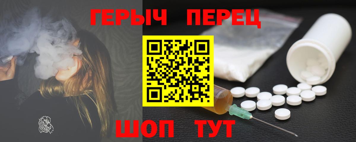 Героин Heroin Гусь-Хрустальный