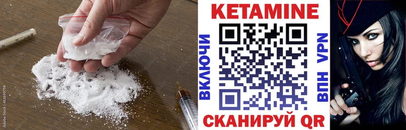 Кетамин VHQ цена наркотик Гусь-Хрустальный