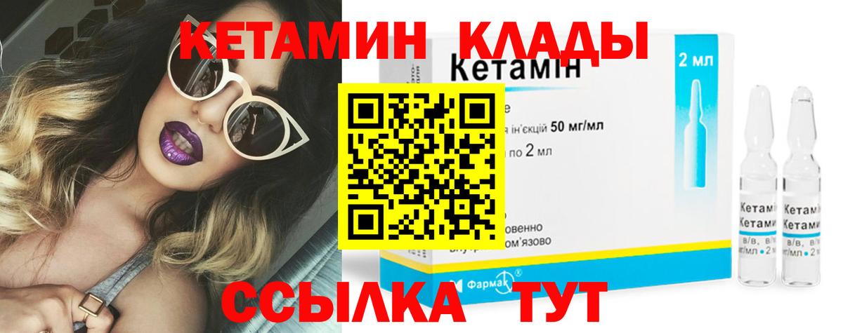 Гусь-Хрустальный  Кетамин VHQ  ОМГ ОМГ tor  Вход с VPN  Кетамин ketamine 