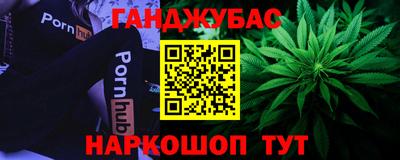 гашишное масло Гусев