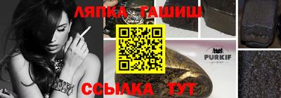 гашишное масло Гусев