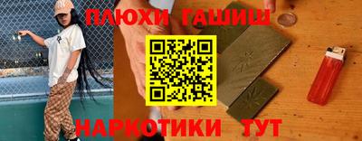 гашишное масло Гусев