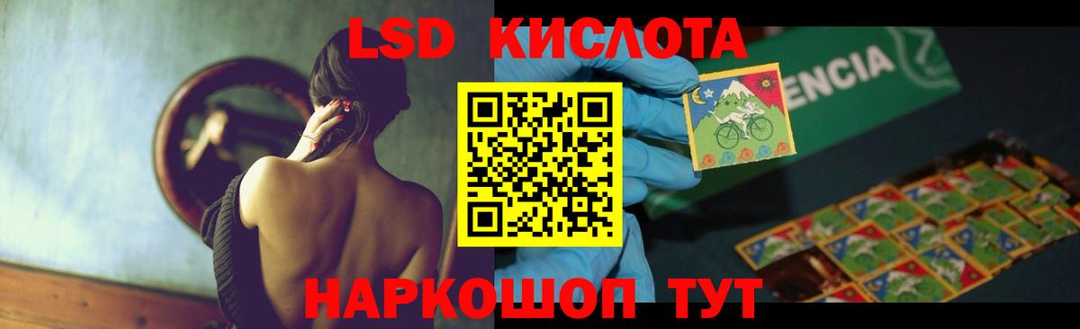 LSD-25 экстази кислота Гусь-Хрустальный