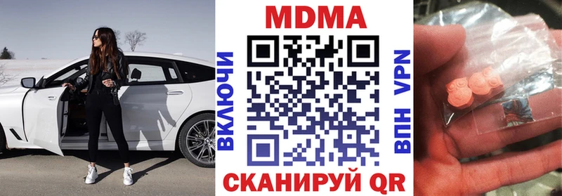 MDMA кристаллы  Гусь-Хрустальный 