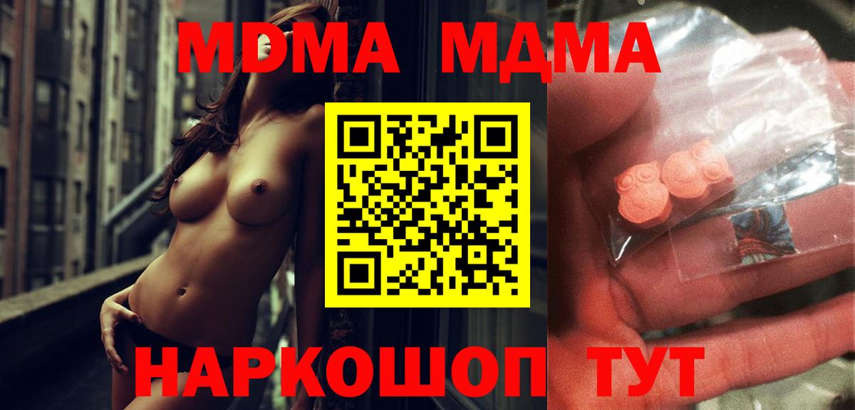 MDMA молли Гусь-Хрустальный