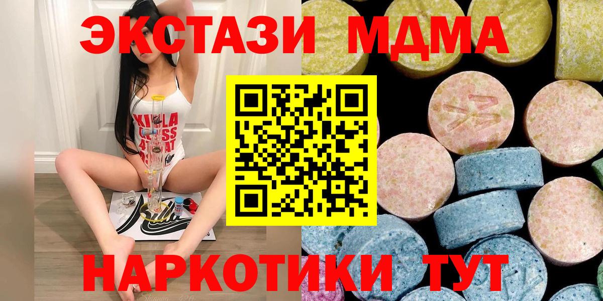 МДМА crystal  МДМА кристаллы  MDMA  Гусь-Хрустальный  Вход с VPN 