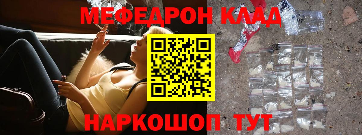 МЯУ-МЯУ 4 MMC  Мефедрон  Гусь-Хрустальный  МЯУ-МЯУ  Мефедрон mephedrone  Вход с VPN 