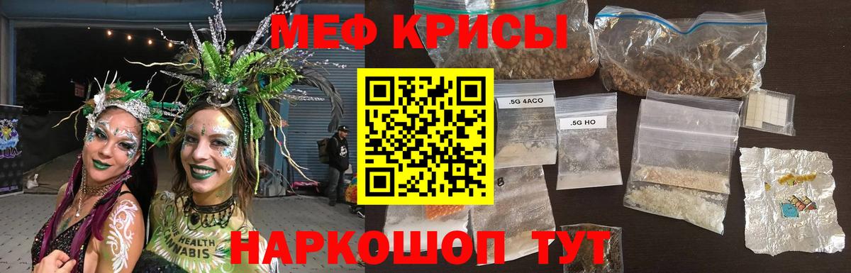 Меф мука Гусь-Хрустальный