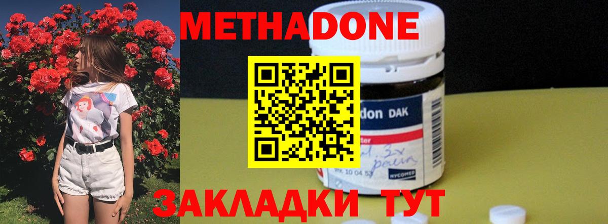 Метадон белоснежный Гусь-Хрустальный