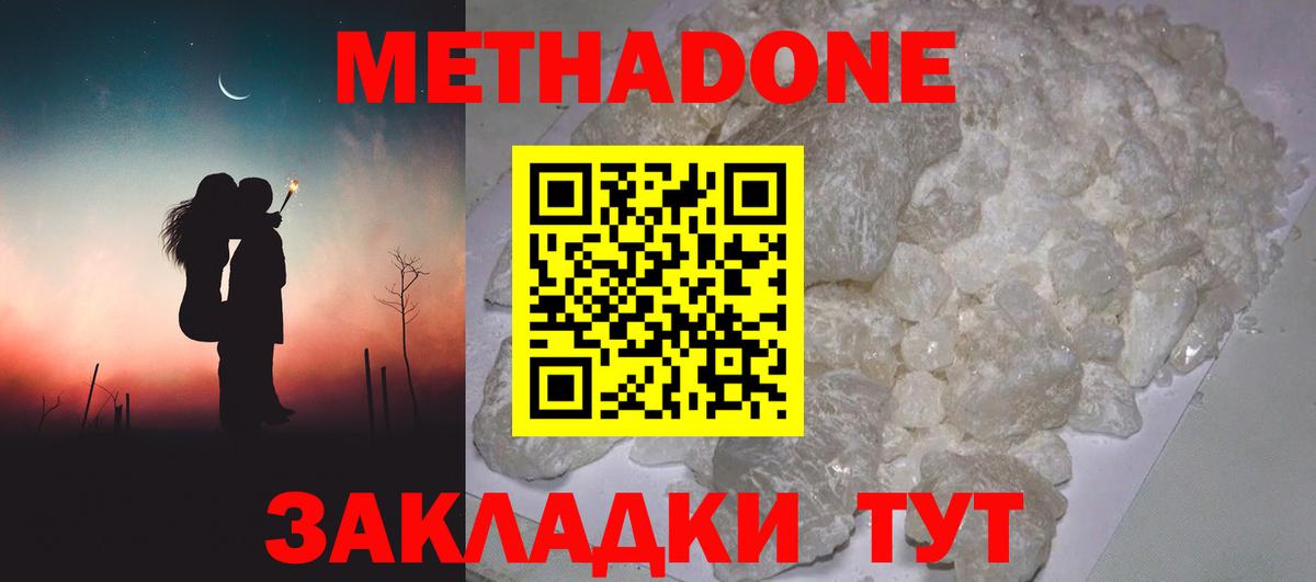 Гусь-Хрустальный  Метадон белоснежный  Метадон мёд  Вход с VPN 