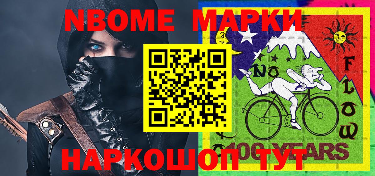 Гусь-Хрустальный  Наркотические марки 1,5мг  Вход с VPN 