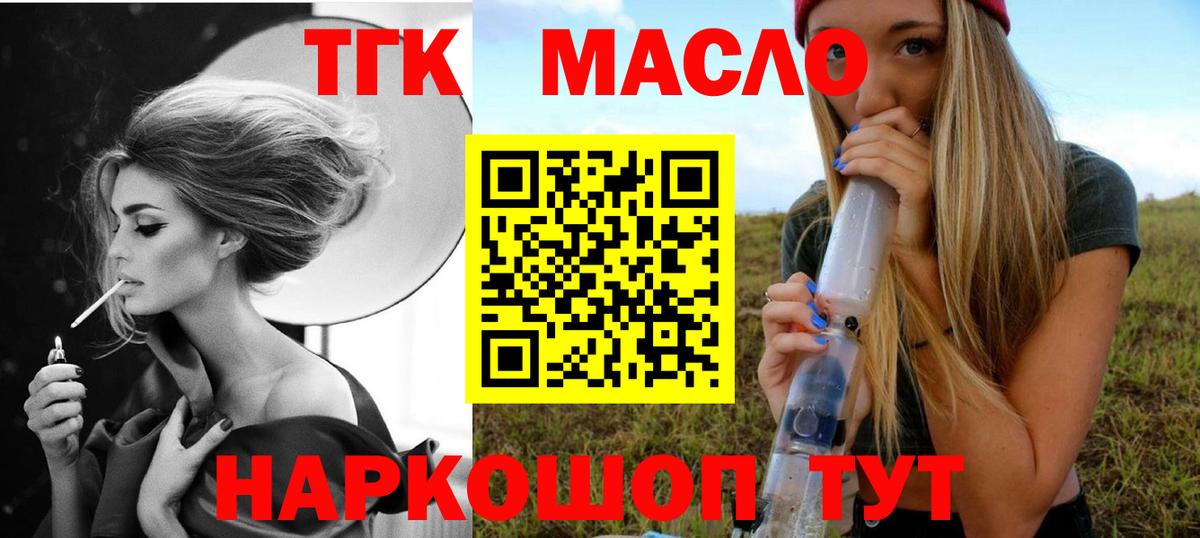 Дистиллят ТГК жижа Гусь-Хрустальный