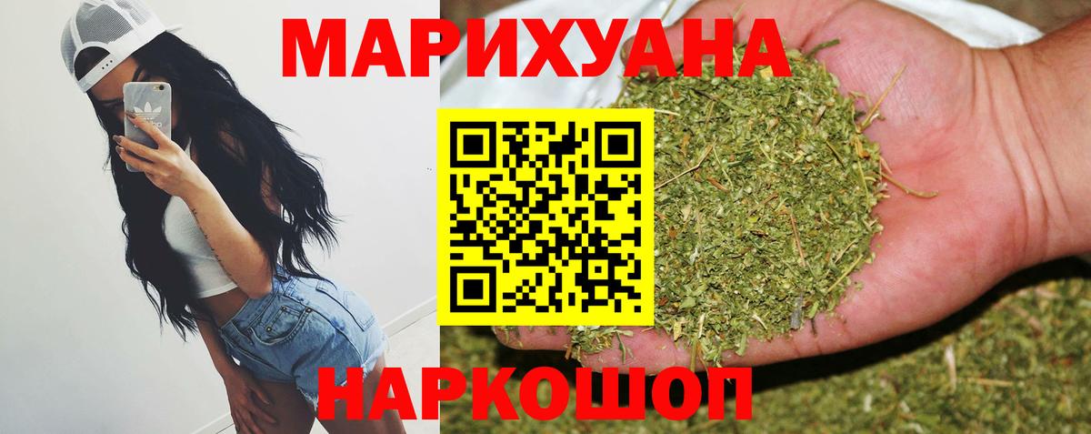 Бошки марихуана Ganja  Вход с VPN  Гусь-Хрустальный  Бошки марихуана сатива  МАРИХУАНА OG Kush 